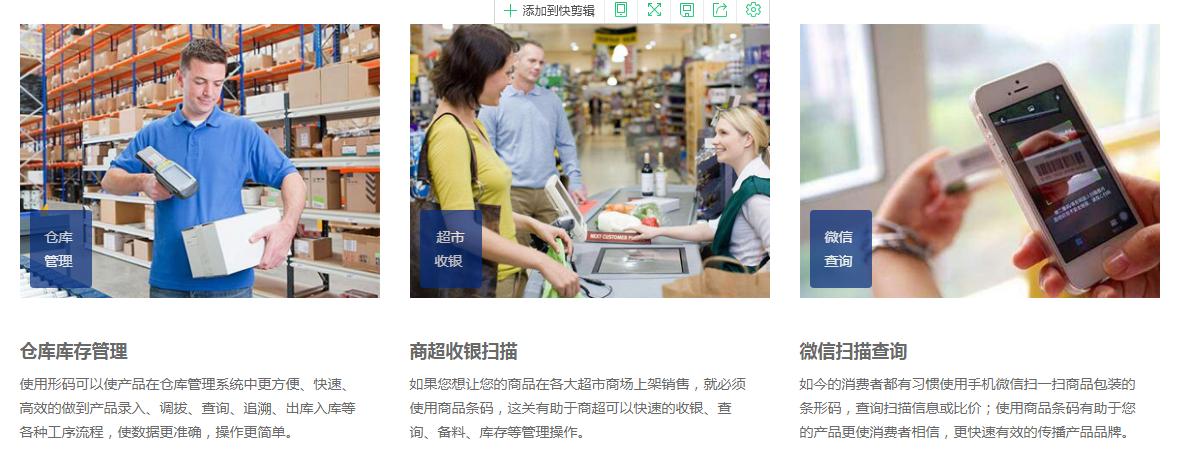 关于商品的条形码你了解多少,条形码要有哪些信息