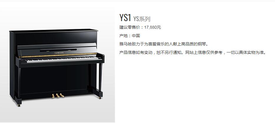雅马哈ux5二手钢琴价格多少一台,雅马哈钢琴多少钱一台最便宜