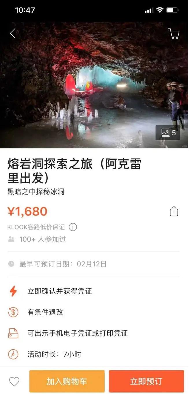 去冰岛旅游多少钱跟团,去冰岛旅行一个月要多少钱