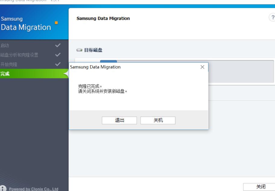 苹果换机怎么数据迁移升级系统,迁移系统后怎么将系统盘设为c盘