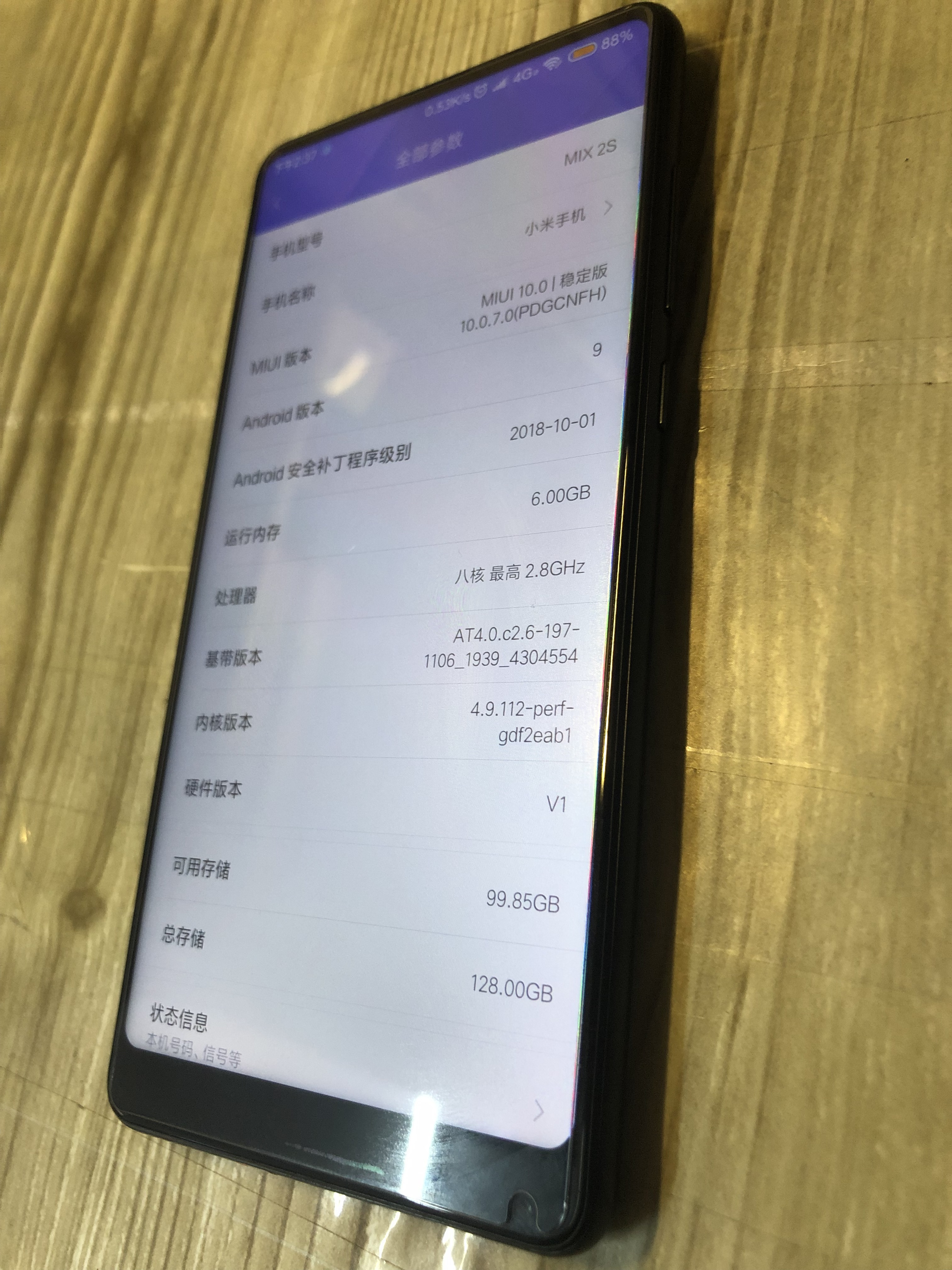 小米mix2s官网掉价,买二手的小米mix2s