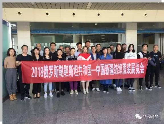 华和国际商务咨询机构展会业务详解篇