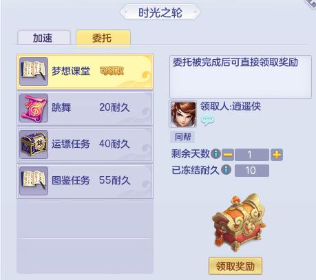 新梦想世界2019,新梦想世界待发