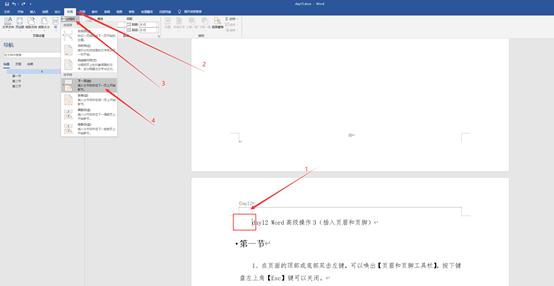 word零基础入门教程页眉页脚,word页眉页脚操作知识点