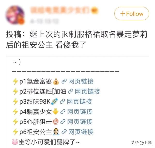 jk制服为什么受男人的喜爱,jk制服为什么这么好吃