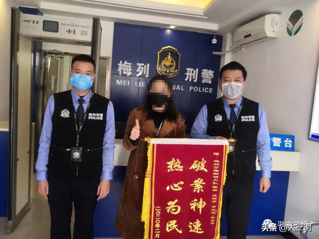 已多人中招！三明警方发布一则“虚假交易”诈骗紧急预警