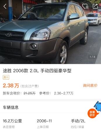 介绍一下23款现代途胜的优缺点,开了16万公里现代全新途胜