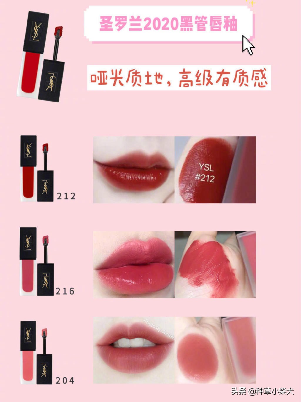 圣罗兰唇釉色号推荐ysl03,ysl圣罗兰唇釉416烂番茄平替