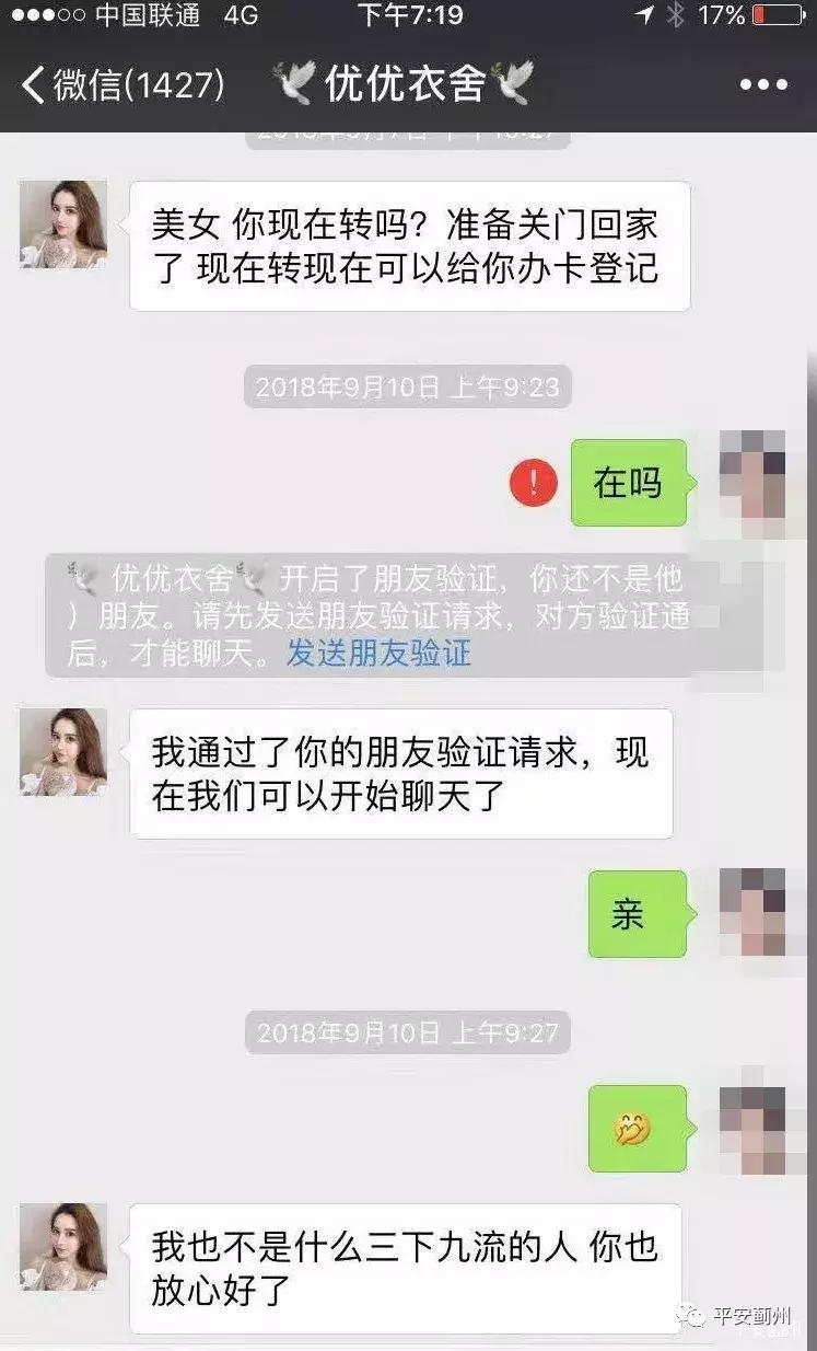 蓟州一女子做微商被骗，看看你朋友圈有没有这类人！