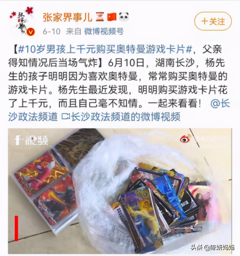 奥特曼卡片没有四个角,奥特曼第1张卡片