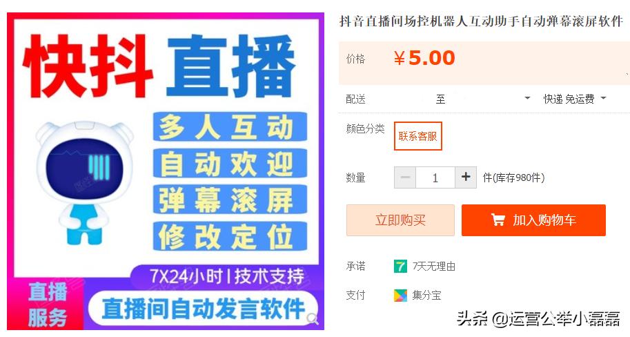 直播带货是否会成为售假重灾区,直播带货翻车是真的假的