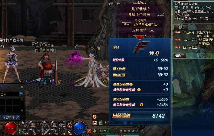 dnf国庆套光环升级,dnf2019赛季光环奖励