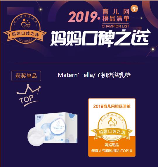 子初纤薄防溢乳垫有味道吗,子初纤薄防溢乳垫