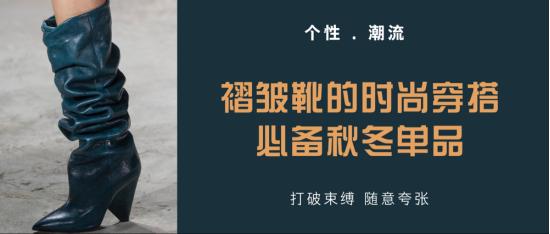 秋冬必备单品靴子搭配,秋冬必备三款靴子图片大全
