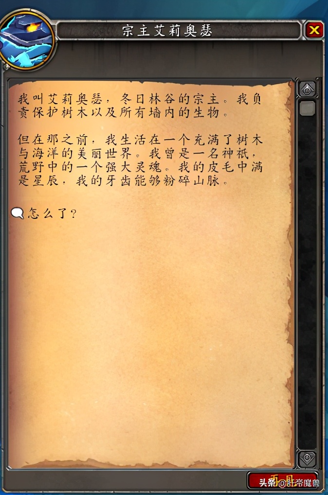 魔兽世界9.0三个阶段boss,9.0魔兽世界名人堂事件