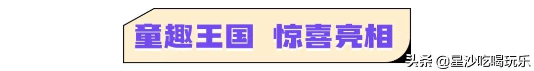 五一嗨玩中茂城,嗨玩万达广场店