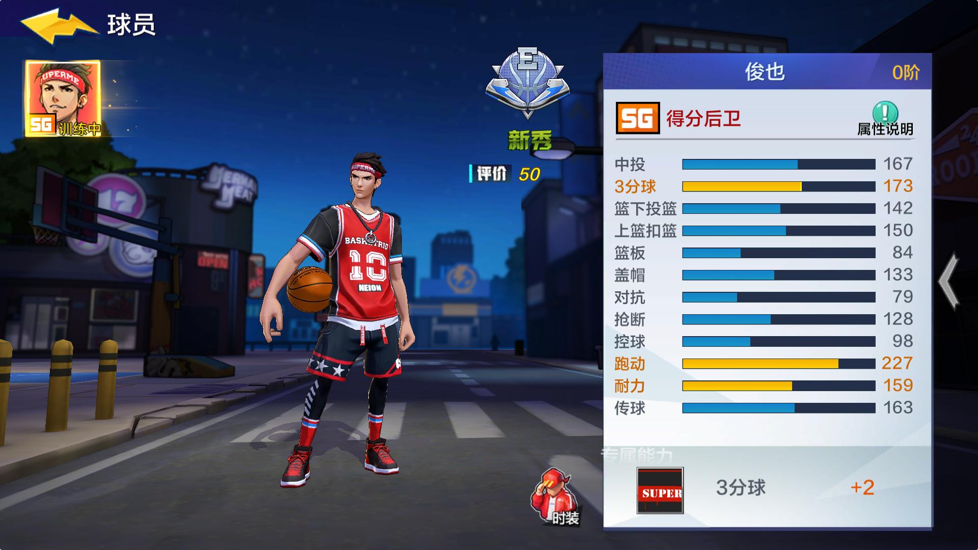 热血街篮不流畅,热血街篮试玩