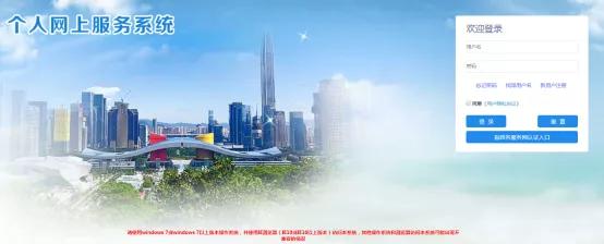 深圳单位怎么网上操作补缴社保,深圳单位社保补缴怎么操作办理