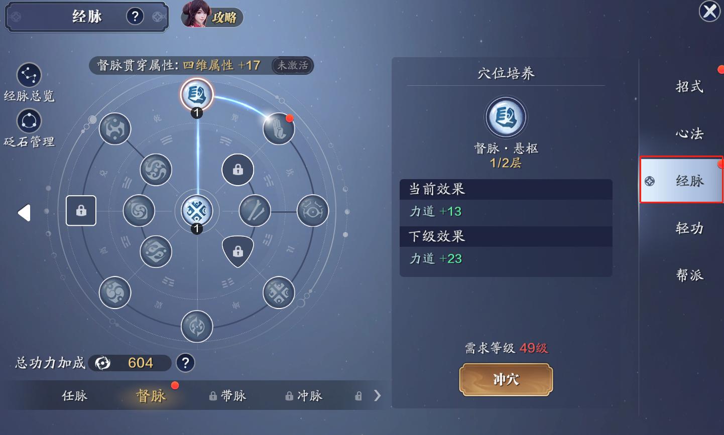 天刀手游砭石怎么选择,手游天香带什么砭石