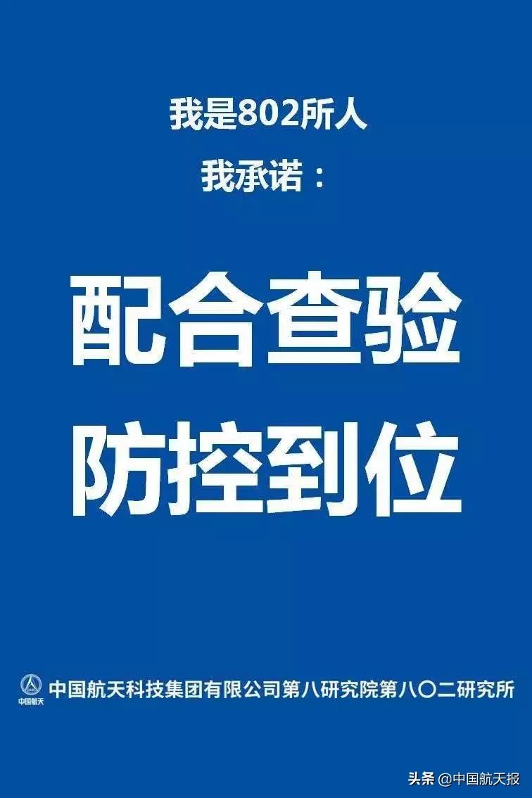 上海航天八院808所怎么样,上海航天八院802研究所算体制内吗