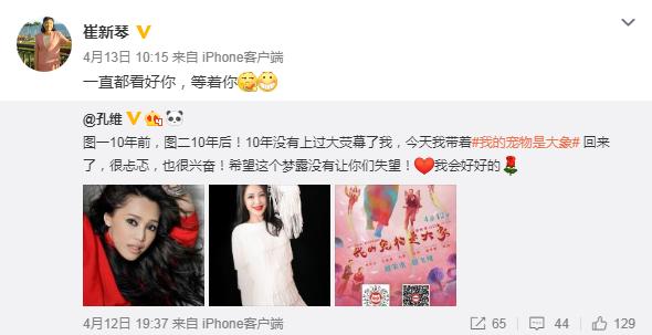 96级中戏明星班全班名单,黄晓明北影同学名单