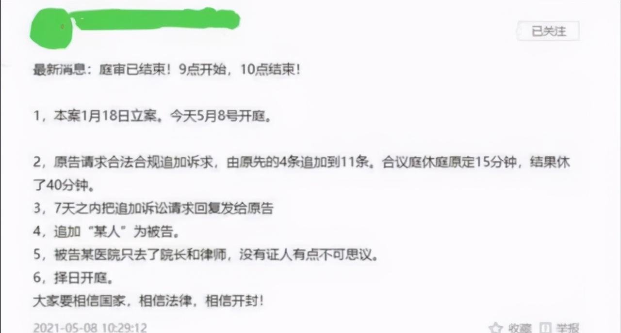 小七陪许敏庭审,许敏和潘克律师签约许敏付费吗