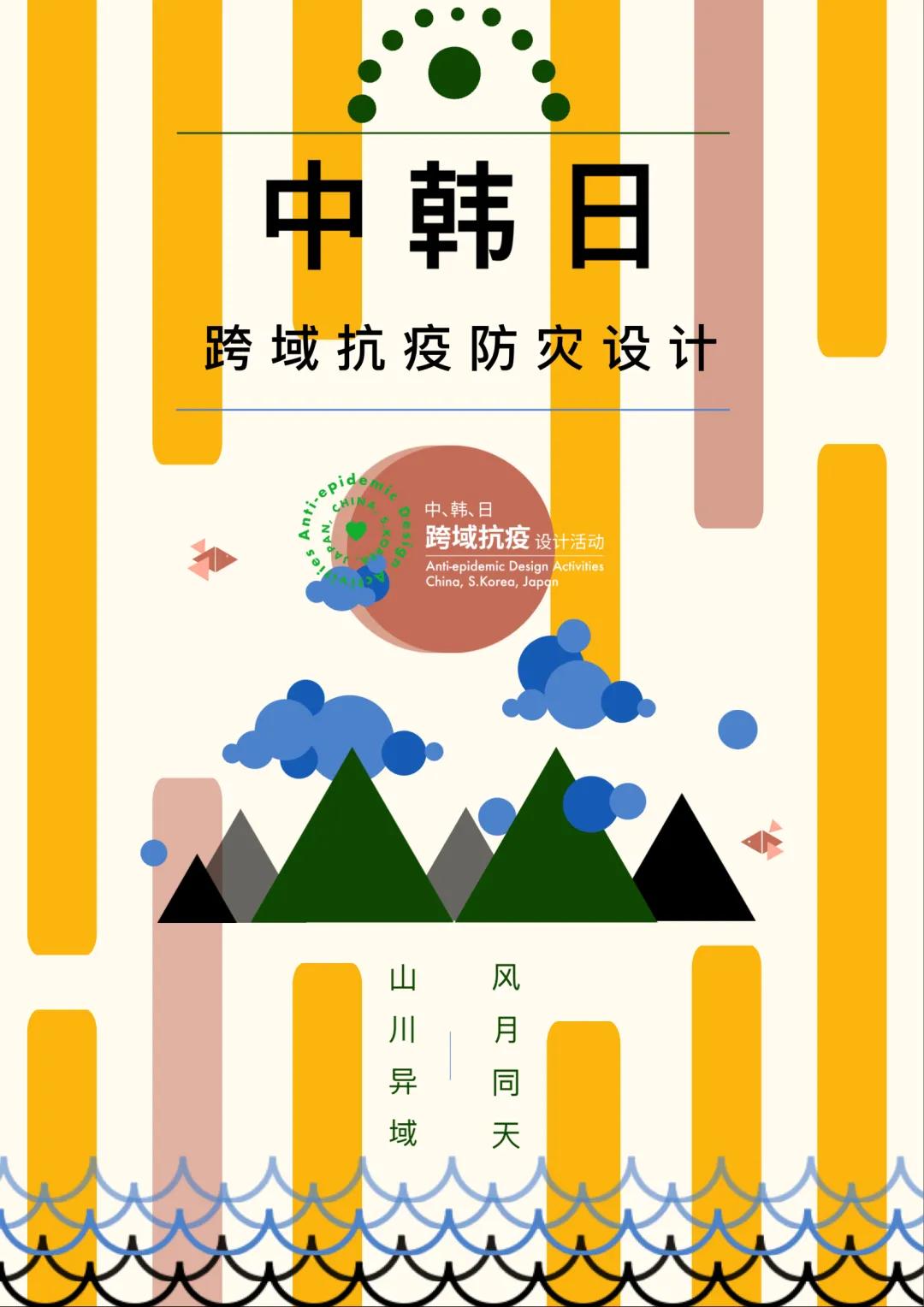 全球抗疫主题海报设计,国外创意抗疫海报