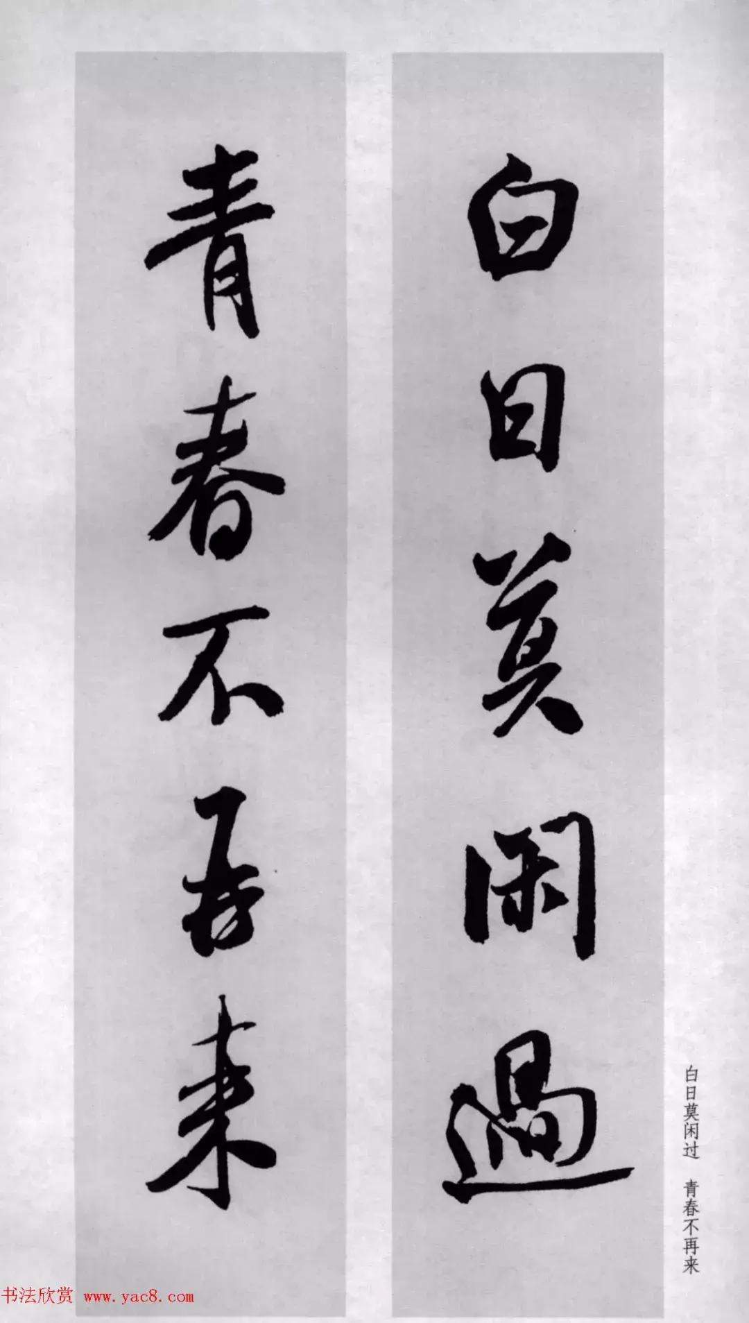 米芾行书集字对联73副,兔年米芾集字七言对联