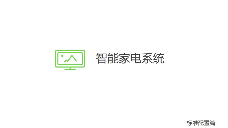 怎样导购欧瑞博智能家居,昆明欧瑞博全屋智能家居