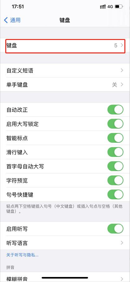 搜狗输入法计算器功能闪退,搜狗输入法闪退ios16