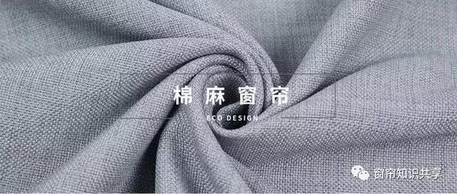 现代风格的窗帘用什么材质的好,家用窗帘布料选什么材质比较好