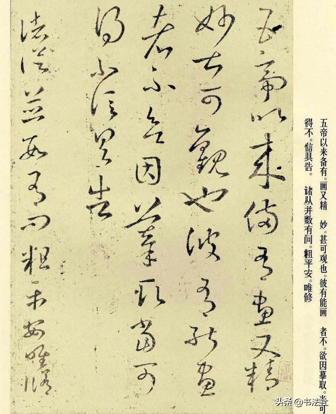 王羲之十七帖草书原帖放大版,王羲之草书十七帖高清版放大赏析