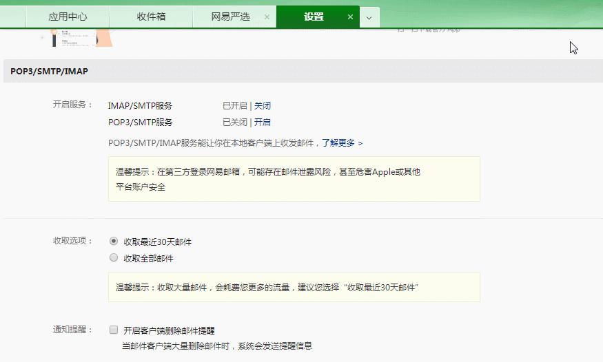 办公邮箱outlook实用技巧,如何在outlook使用139邮箱
