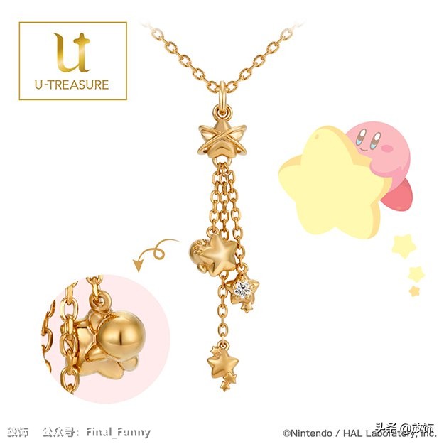 U-Treasure推出星之卡比27周年纪念饰品