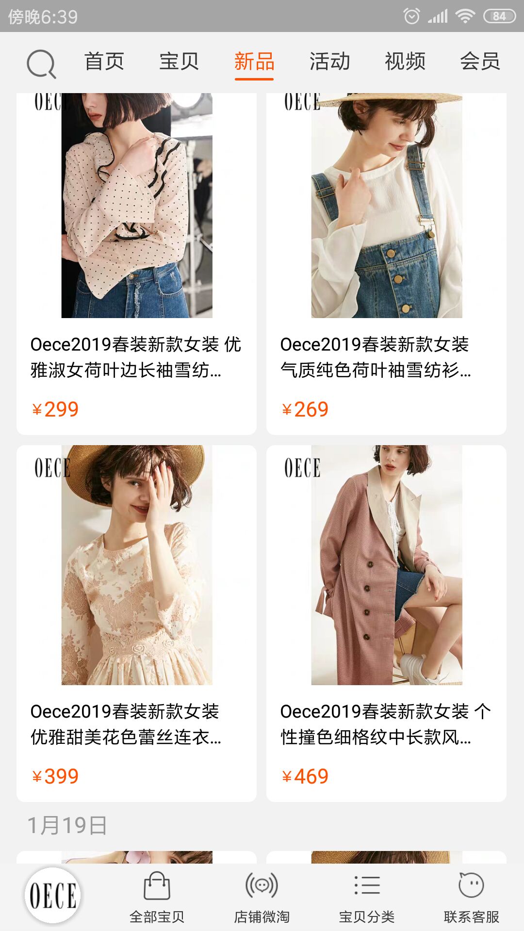 淘宝里的良心店铺是正品吗,很良心的淘宝店