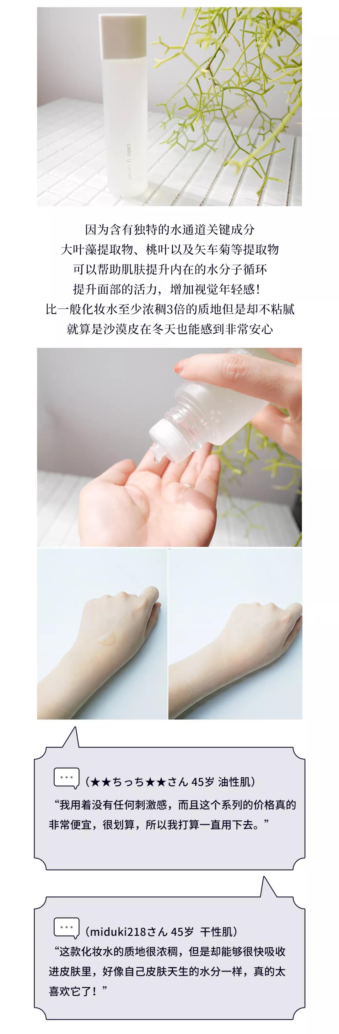 霓虹护肤,奥蜜思日本护肤