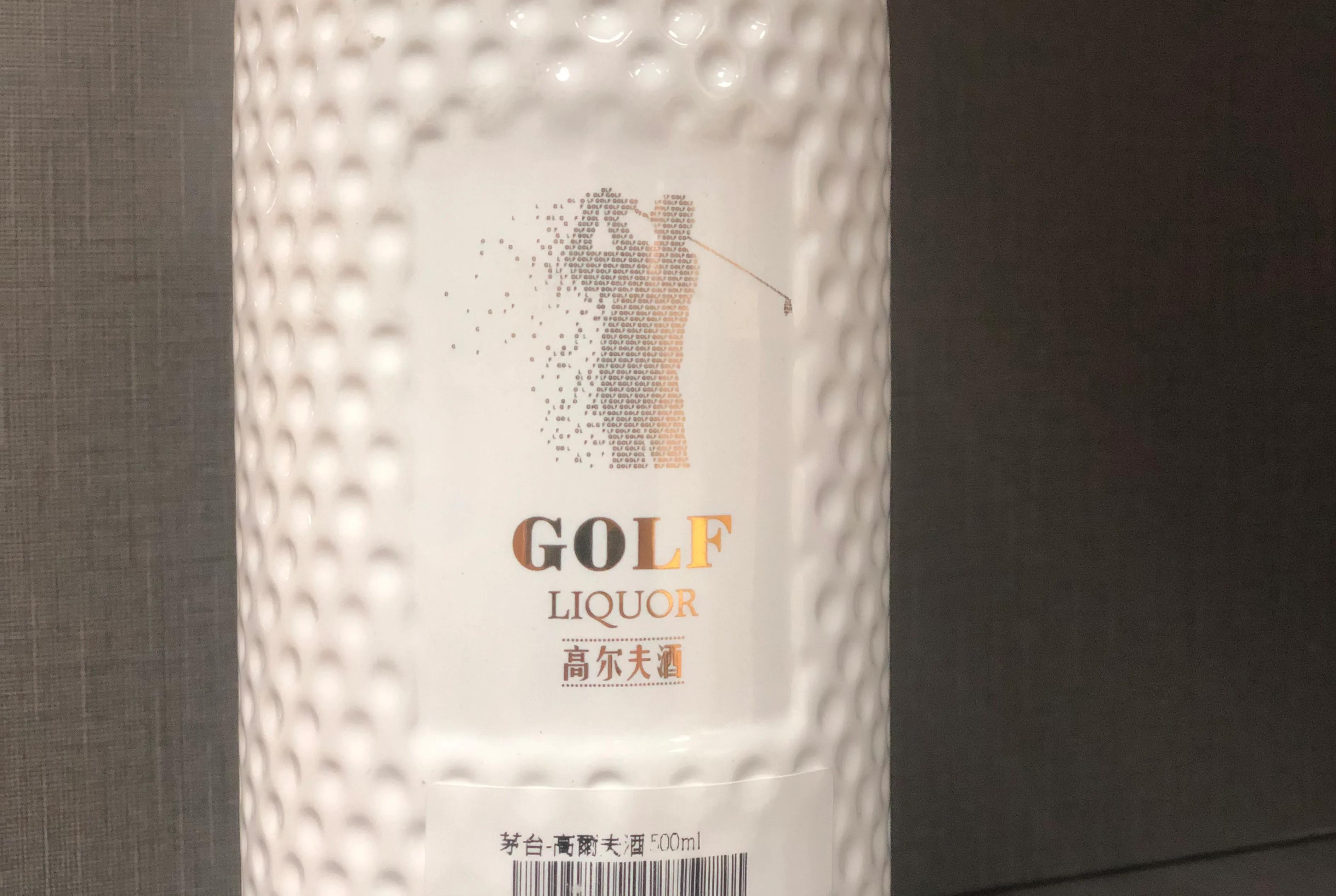 茅台高尔夫酒好不好喝,2013高尔夫茅台酒53度