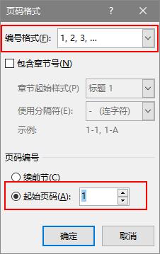 论文排版时如何设置页眉页脚,论文排版页眉分节符