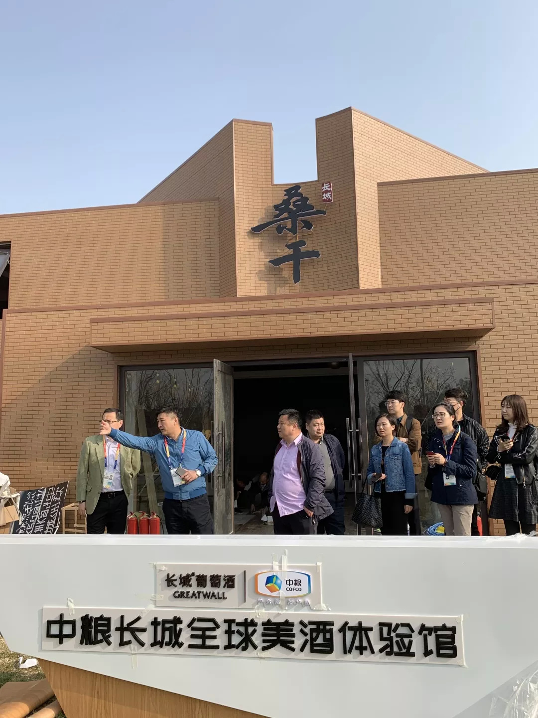 世园会完整解说,世园会怎么讲解