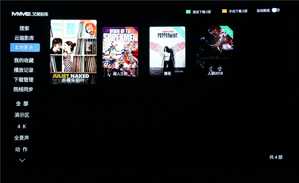 七千字！威动V20、艾美影库MS-300Pro、芝杜Z10高清*放播**器横评1