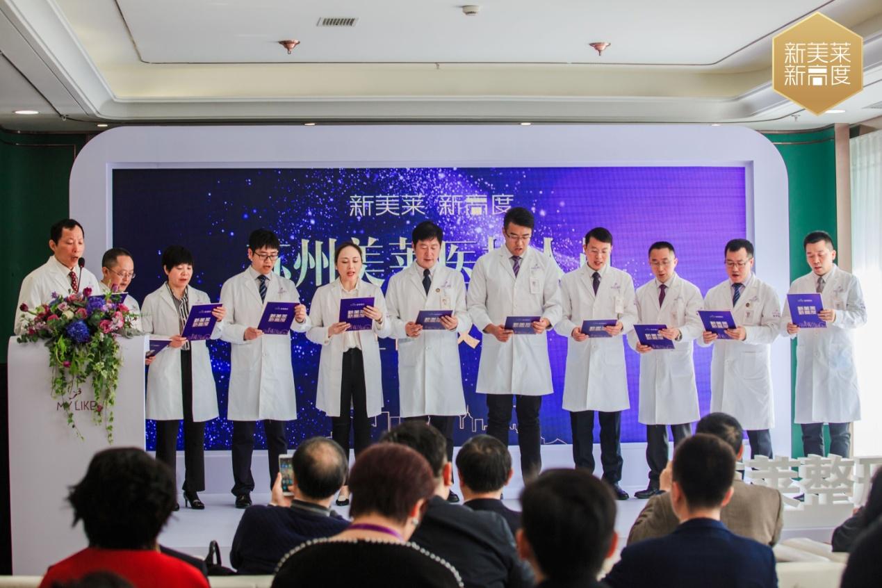 苏州美莱整形美容医院,苏州美莱医疗美容医院