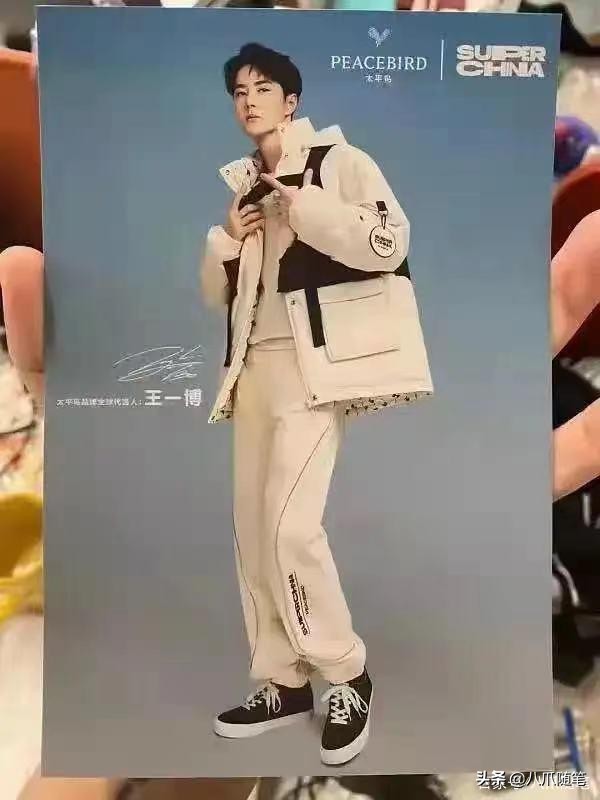 王一博蕉内发布会,太平鸟18年王一博