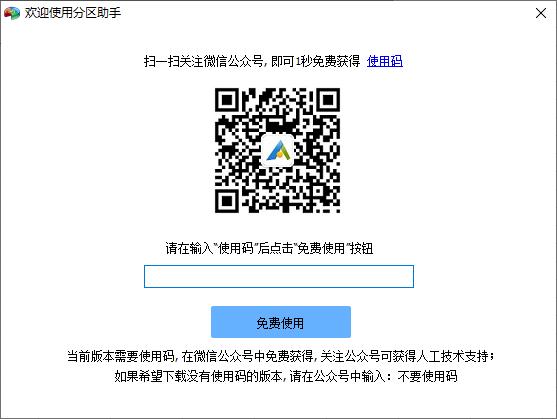 傲梅分区助手使用教程,傲梅分区助手操作一半可以取消吗