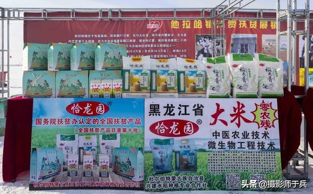 连环湖第七届冰雪渔猎那达慕,连环湖冰雪渔猎那达慕直播