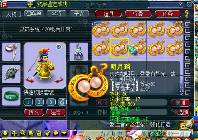 梦幻西游灵饰全号,梦幻西游新号如何获取灵饰