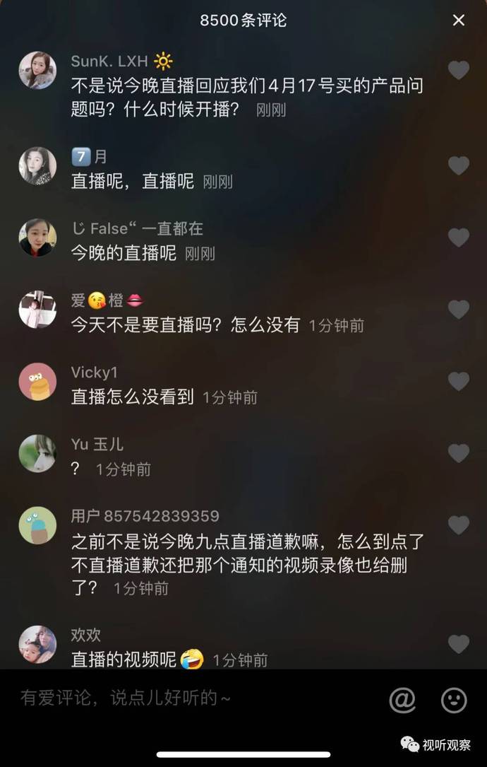 自证失败公关无力瞬间掉粉160万,抖音言真夫妇假货风波惹争议