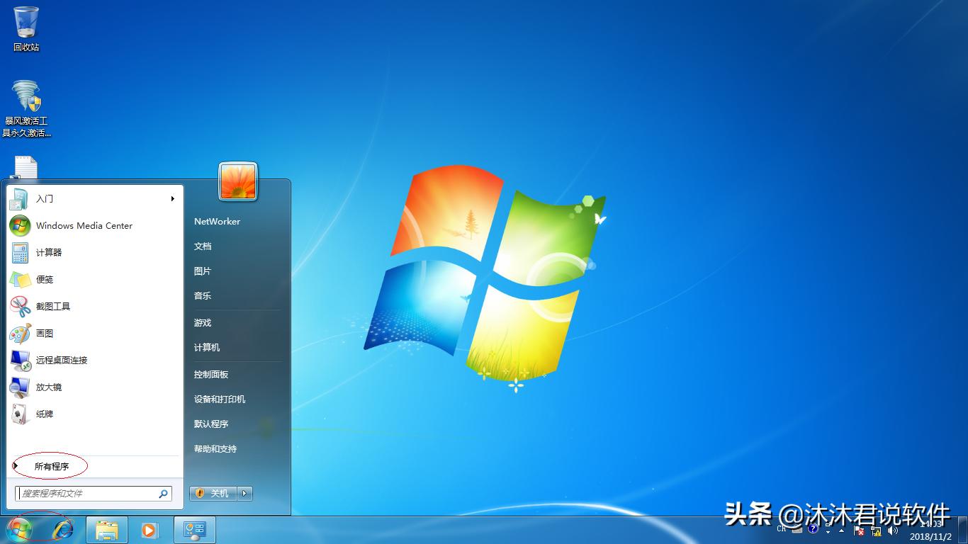 设置windows7桌面主题,windows7旗舰版的桌面主题
