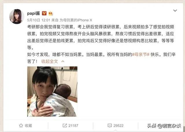 papi酱生孩子感言,papi酱因孩子随父姓遭部分网友嘲