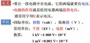沪科版物理九年级第14章知识点,沪科版九年级物理上册知识点归纳