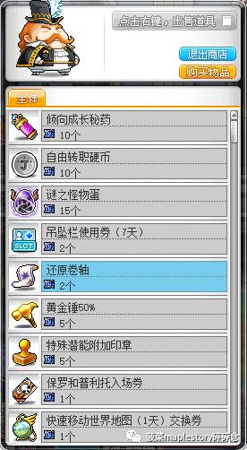 冒险岛v188怎么更新,冒险岛079版本攻略